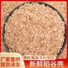 Cascas de Arroz Frescas, Farelo Grosso, Cascas de Painço, Farelo de Arroz, Cama para Animais e Pets, Travesseiros de Saúde, Enchimento à Prova de Choque, Fermentação