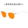 Gafas de Sol Estilo Nuevo, Gafas Anti-Luz Azul para Videojuegos E-Sports, Gafas para Dormir con Recubrimiento Reflectante AR, El Más Vendido de Amazon Tr