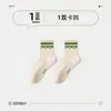 Calcetines de Algodón para Mujer, Resistentes al Olor, de Media Pantorrilla, Finos para Verano, Nuevo Modelo Popular 2025, Calcetines Deportivos de Moda para Verano, Adecuados para Estudiantes de Secundaria