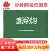 Bandera de Arabia Saudita 90*150cm al por mayor en stock Banderas de poliéster de 3*5 pies fabricantes ArabiaSaudita