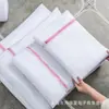 Xiyin Amazon AliExpress Pele de Camarão Comércio Exterior Explosões Saco de Lavar Roupa Saco de Lavagem Malha Fina Malha Grossa Roupa Íntima Meias Saco de Malha