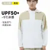 Ropa de Protección Solar 2026 UPF50+ Verano Exterior Transpirable Anti-UV Chaqueta Cardigan para Hombres y Mujeres Parejas Moderna