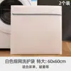 Bolsa de Malla para Lavar Cortinas, Bolsa para Lavar Chaquetas de Plumas, Bolsa Anti-Deformación para Lavadora de Colchas de Algodón