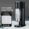Máquina de Agua con Gas Prosoda Máquina de Agua Soda Bebida Carbonatada Inflable Cola Casera Máquina de Burbujas Tienda de Té con Leche Comercial