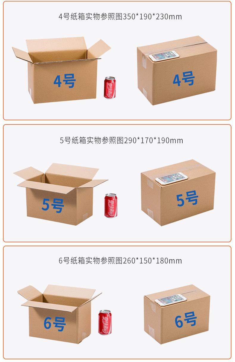 大纸箱订做批发包装箱打包盒特硬快递邮政纸盒1号1瓦楞现货纸箱子