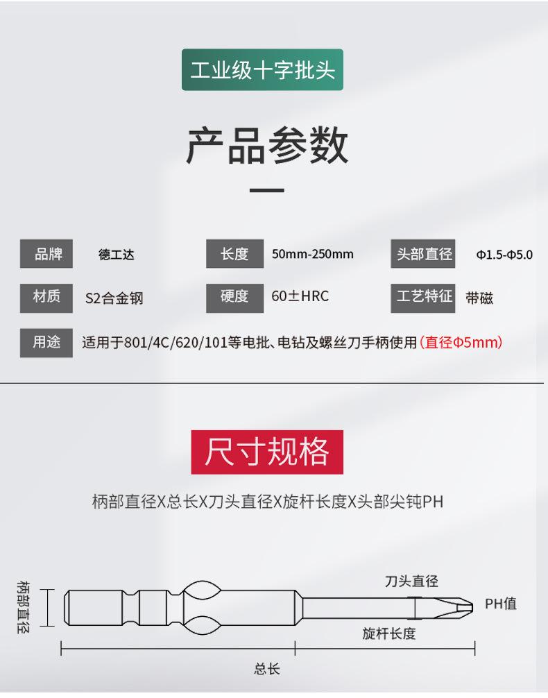 S2十字螺丝刀