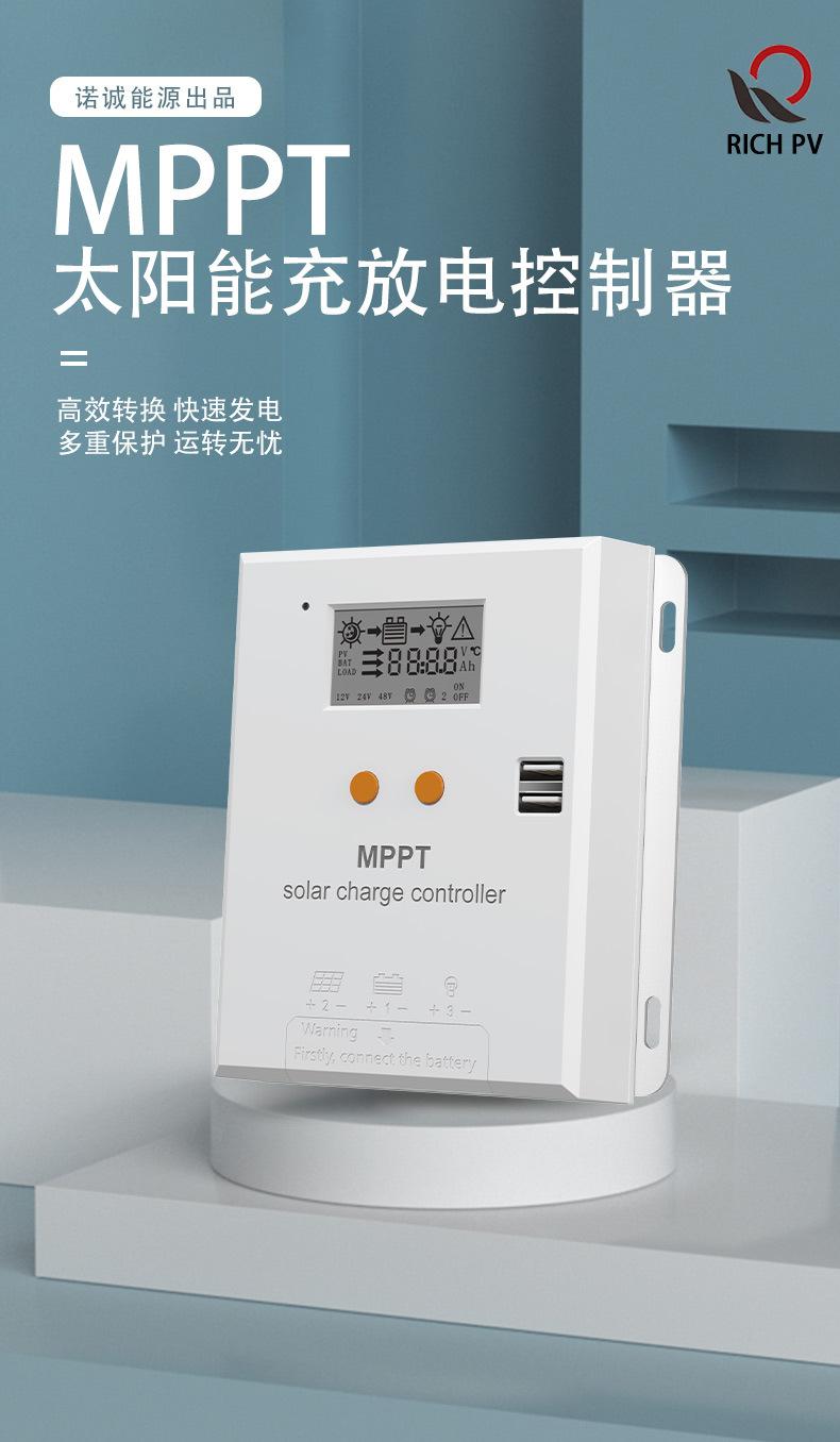 中文mppt详情页_01.jpg
