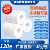 Papel higiénico de hotel papel de mano casa de huéspedes rollo hueco papel de habitación de invitados papel higiénico de habitación de invitados rollo comercial papel de rollo pequeño fábrica venta al por mayor