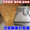 Bolsa para mover sofás bolsa a prueba de polvo bolsa de almacenamiento cubierta bloque de polvo bolsa de plástico tamaño grande embalaje de colchón bolsa de mudanza