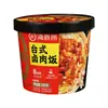Frete Grátis Haidilao Arroz Misturado Seco 12 Caixas Caixa Fechada Pronto para Comer Comida Conveniente Almoço Pessoa Preguiçosa Arroz Instantâneo Despeje Água Abra a Bolsa