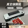 Máquina de vacío de alimentos totalmente automática transfronteriza para conservación, sellado de plástico, empaquetado y sellado; máquina selladora al vacío para el hogar