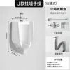 Orinal automático con sensor de pared y de pie, orinal cerámico para el hogar, orinal para hombres, orinal para adultos