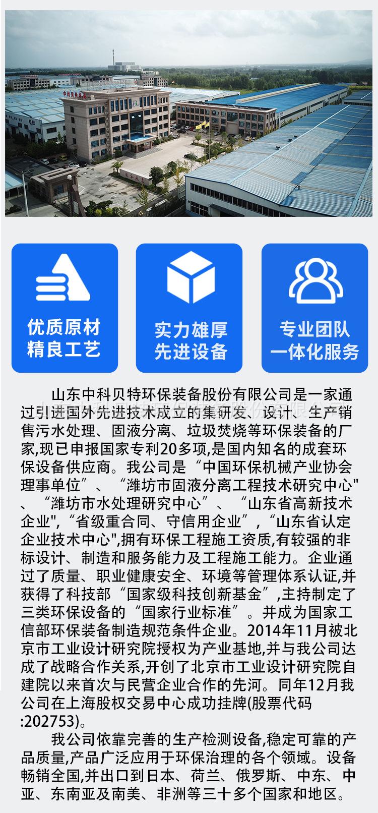 8 拷贝-中科贝特.