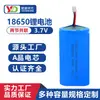 Bateria de Lítio Yuchen 18650 3.7V Grande Capacidade Caixa de Som Máquina de Cantar Lanterna de Pesca LED Bateria de Lítio em Estoque