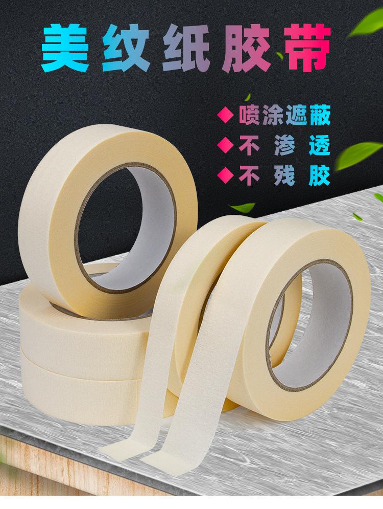 白色美纹纸详情_01
