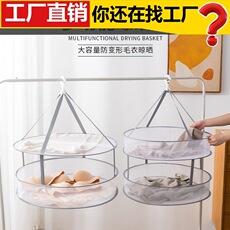 Red de secado de ropa, calcetines, artefacto, cesta de secado de ropa, suéter de cachemira, bolsa de red plana, suéter para el hogar, tendedero especial para ropa