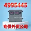Desmontaje y procesamiento adecuados para la placa de computadora del motor Cummins CM2150 ECU4995445