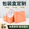 Caixas de presente portáteis personalizadas, caixas de embalagem de alimentos com tampa e base, caixas de papel impressas para produtos de panificação, caixas de presente com logotipo personalizado