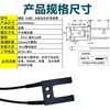 Sensor de feixe passante tipo ranhura em U para fibra óptica, terminal para máquina de etiquetagem, sensor de posicionamento de etiquetas, interruptor fotoelétrico, outros, nenhum