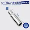 Sello de Águila Métrica 1/4 Hexagonal Socket de Extensión Cabeza de Botón Socket de Volante Pequeño Cabeza de Botón Llave de Carraca Profundizado Llave de Impacto Eléctrica