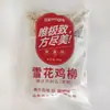 Filé de Frango Floco de Neve Jinmei Filé de Frango Crocante Desossado Lanches Fritos Congelados Lanches Semiacabados 10 Pacotes
