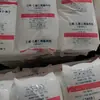 EVA Yulin Yanchang Carvão Médio V4620J Resistente às Intempéries Alta Tenacidade Alto Impacto Fio e Cabo Material para Calçados Folha Moldagem por Injeção