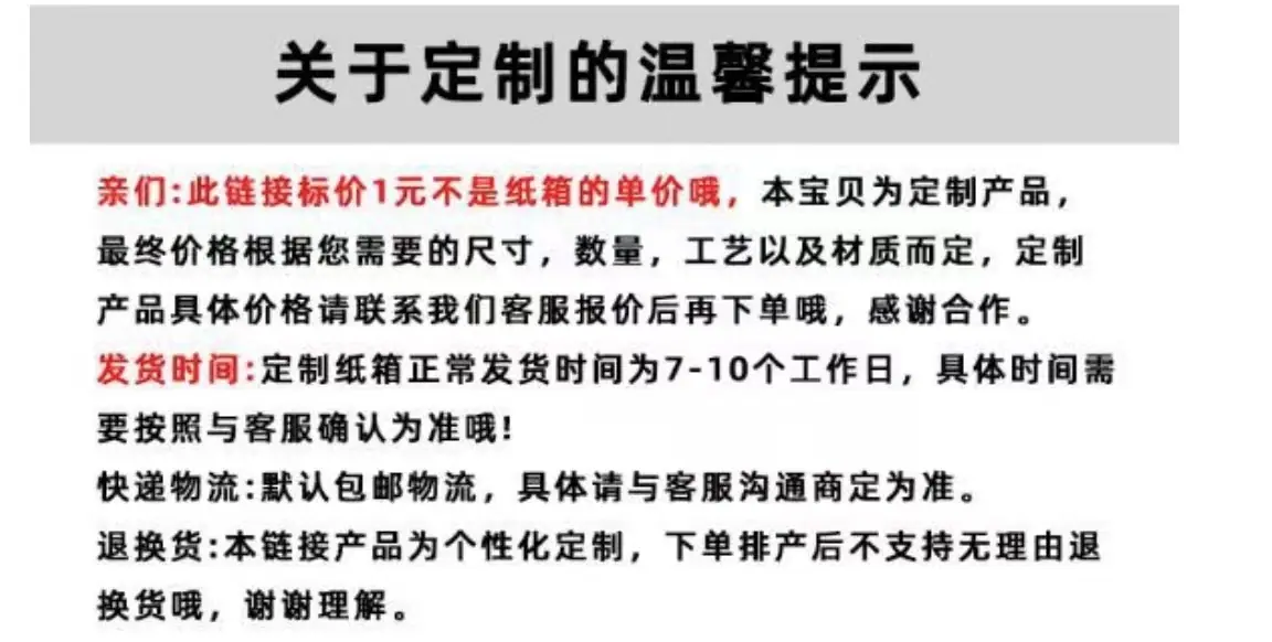 定制提示