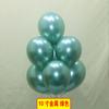 Balão metálico de 10 polegadas decoração de sala de casamento cor cromo americano liga cor látex engrossado pérola balão vermelho da internet impressão personalizada
