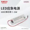 Caja integrada de inversor de energía de emergencia Dengfeng DF268C-R para panel de luz empotrada iluminación de emergencia