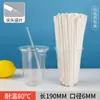 Popotes Pequeños para Café, Desechables, Empacados Individualmente, Delgados y Gruesos para Té de Leche, Extensibles, Bolsas de Papel de Grado Alimenticio, Transparentes, Resistentes a Altas Temperaturas para Bebidas Calientes