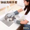 Guantes para Lavar Platos de Cuero con Hilo Plateado, Guantes de Cocina Multifuncionales Extensos y Engrosados, Paño Rascador para Limpieza Doméstica y Eliminación de Manchas
