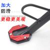 Piezas de Modificación para Vehículos Eléctricos: Reposapiés Ampliado, Almohadilla Universal Antideslizante para Caballete Lateral de Motocicleta, Base Ampliada de Aleación de Aluminio