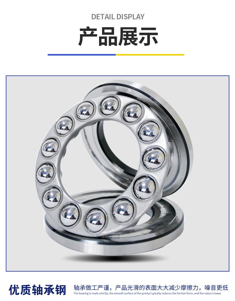 低噪音轴承