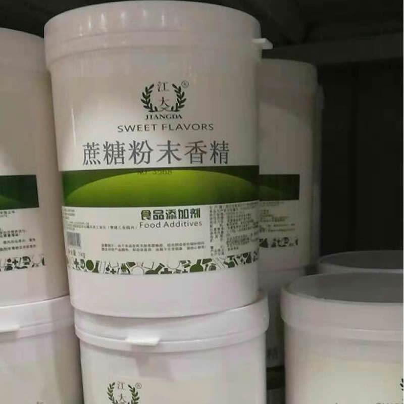 蔗糖粉末香精800
