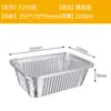 Y*H Caja de Papel de Aluminio Barbacoa Bandeja Rectangular de Papel de Aluminio Pescado a la Parrilla Desechable Para Llevar Lonchera Horneado Gran Capacidad Sanitario