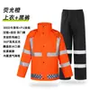 Conjunto de impermeable y pantalón de lluvia reflectante para trabajo 300D impermeable para lluvia intensa, adecuado para rescate de tráfico y trabajadores de saneamiento, equipo de seguridad de protección laboral de dos piezas