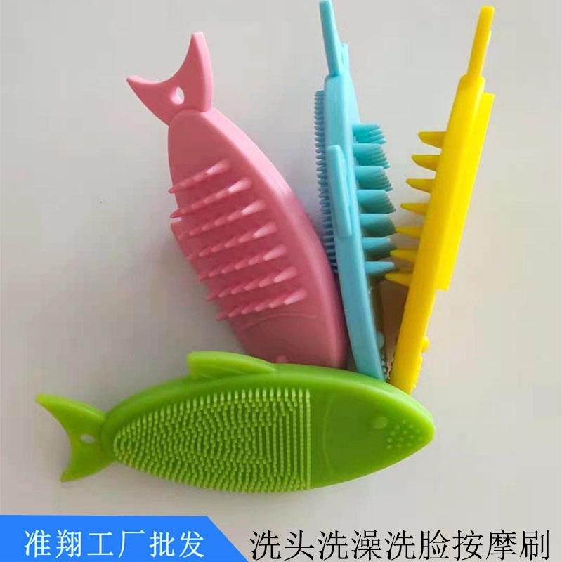 鱼硅胶刷12