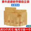 Saco de Papel Kraft Yayuan Saco com Folha de Alumínio Saco Transparente Saco a Vácuo Saco Auto-suportável Saco Plano Saco a Vácuo Saco para Embalagem de Alimentos
