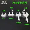 Abrazadera de Tubería de Hebilla PPR Ángulo Plano Fijo Hebilla Accesorios de Tubería Fijos Abrazadera Universal de Plástico para Tubería de Agua Abrazadera de Tubería en Forma de U Abrazadera Plana