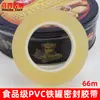 Cinta Selladora para Latas de PVC de Grado Alimenticio, Cinta Selladora Sin Rastro y Sin Residuos, Sellado de Bordes de Cajas de Hierro, Cinta Transparente Selladora para Latas de Hierro