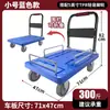 Carro Plegable con Valla para Uso Doméstico, Carrito Portátil para Transporte de Carga con Barandilla