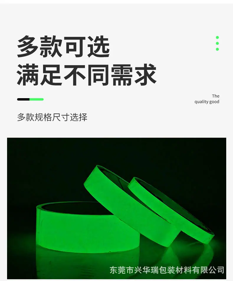 发光胶带_04.jpg