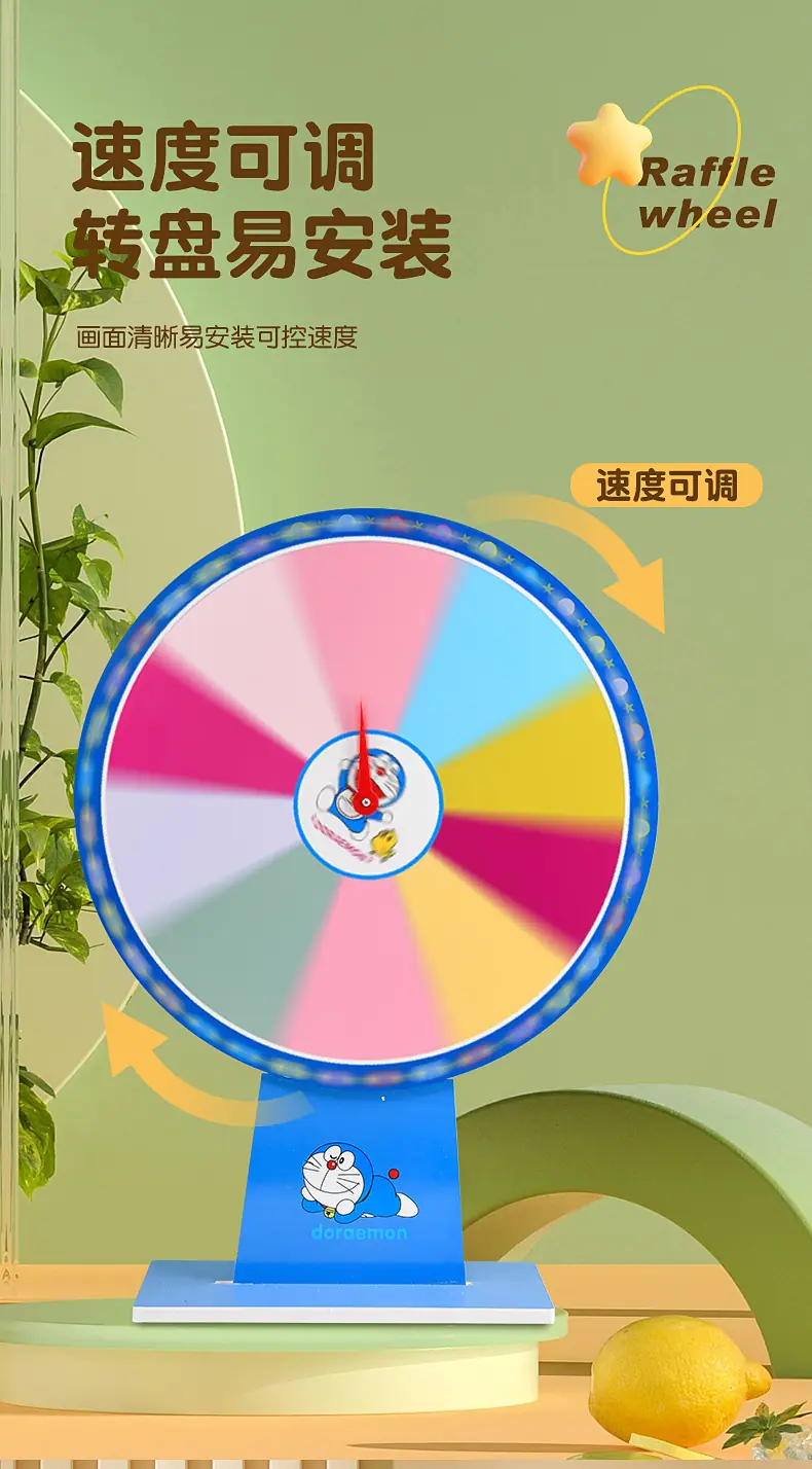 转盘详情_13