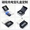 Caja de Regalo de Pulsera Inteligente Personalizada, Tableta, Dispositivo Inteligente, Caja de Empaque para Auriculares Bluetooth Magnéticos con Tapa abatible Personalización