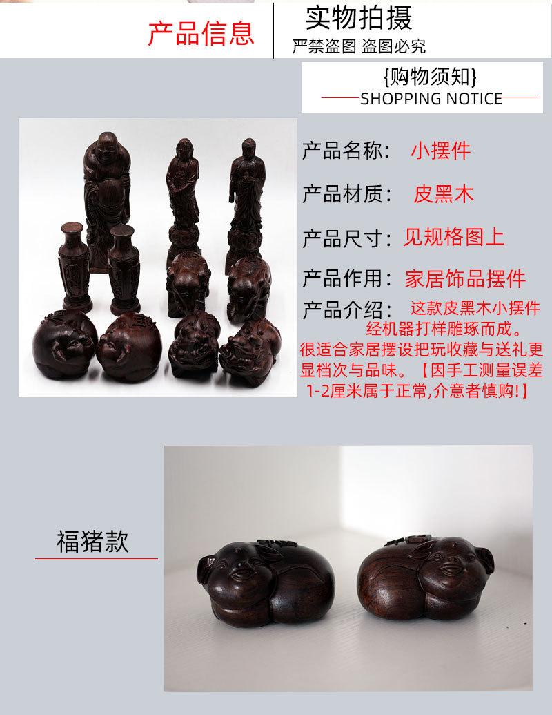 皮黑木小摆件详情页2.jpg