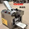 Máquina para Hacer Masa de Panecillos Comercial, Máquina para Hacer Masa de Empanadillas, Máquina Pequeña para Hacer Masa de Empanadillas Fermentada, Prensa para Masa de Wonton, Rodillo para Masa de Shumai y Gyoza