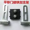 Interruptor de Límite para Motor de Puerta Corredera Accesorios Eléctricos para Puertas Automáticas Interruptor Sensor de Límite Sensor Magnético