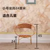 Silla de Ratán con Respaldo, Silla Pequeña Individual de Ratán Tejido para Niños, Taburete Doméstico para Adultos, Balcón Exterior Metabo