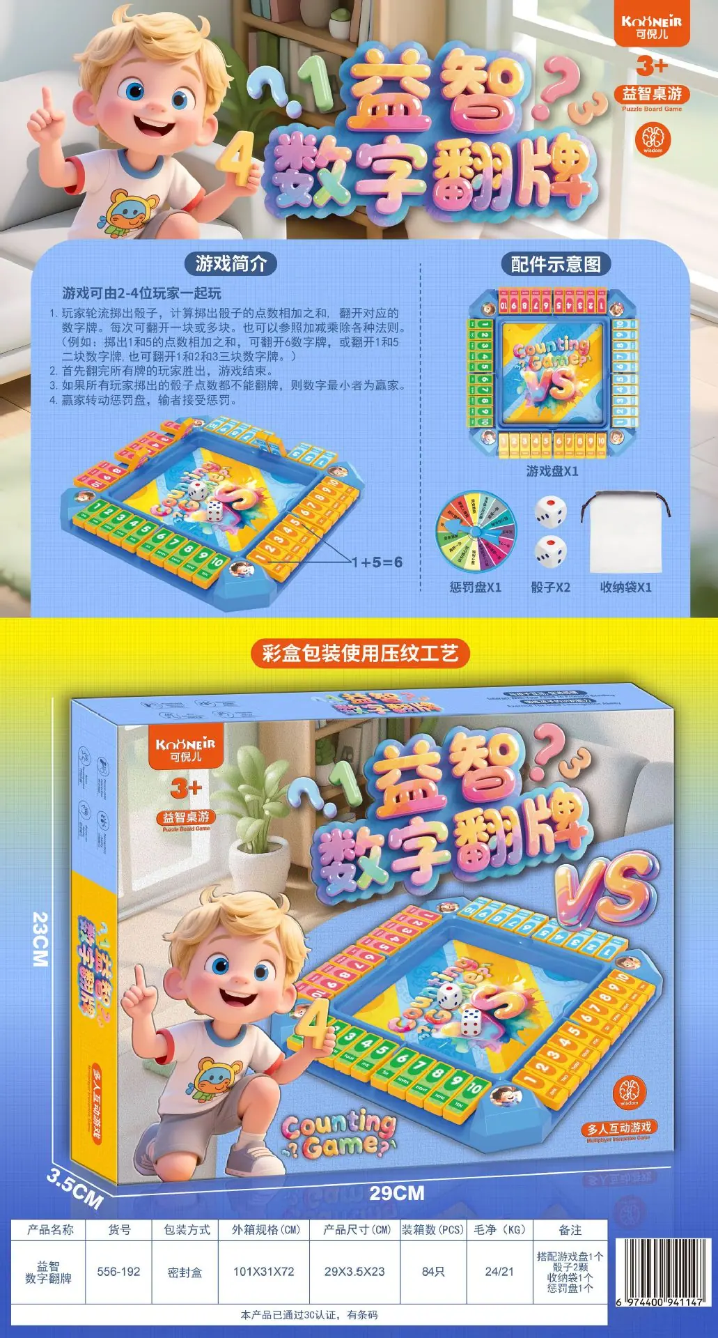 556-192效果图