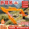 Grúa de brazo plegable de 12 toneladas para barcos, grúa plegable hidráulica de tipo fijo, grúa desmontable controlada por control remoto montada en vehículo